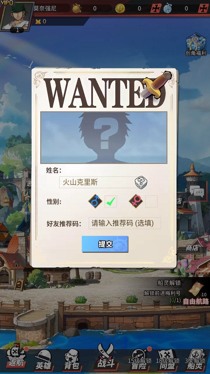 进击的正太手游