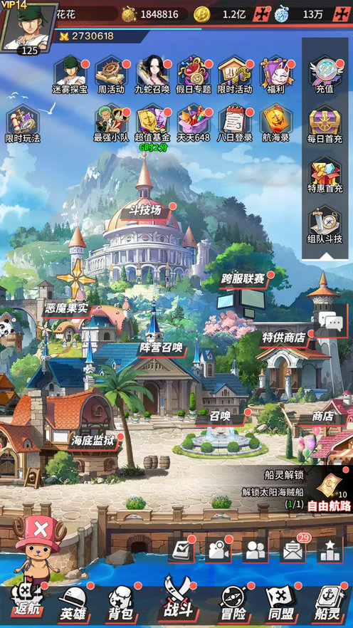 进击的正太兑换码