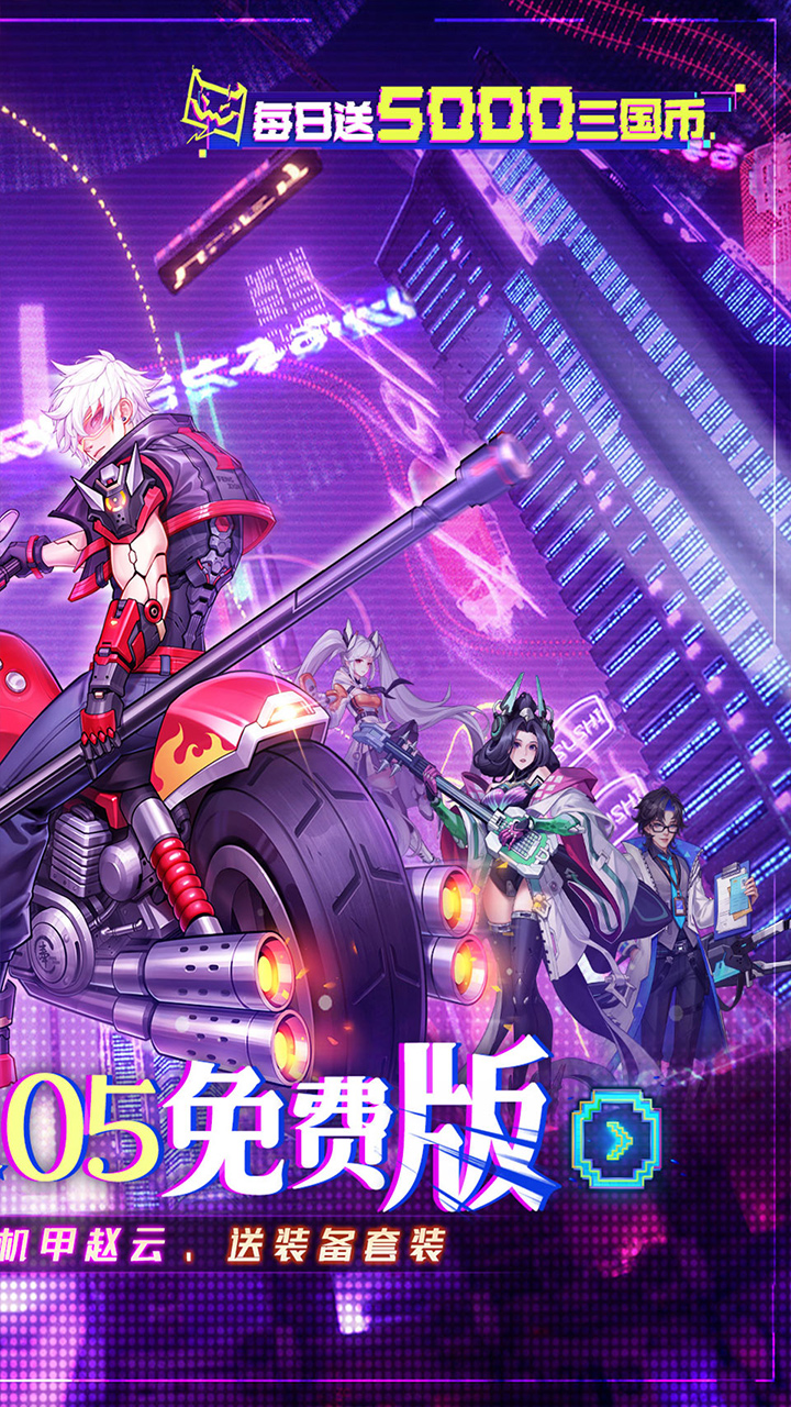 远征将士手游官方下载