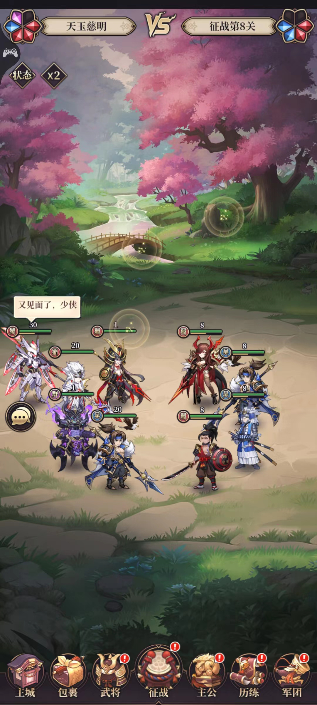 远征将士兑换码