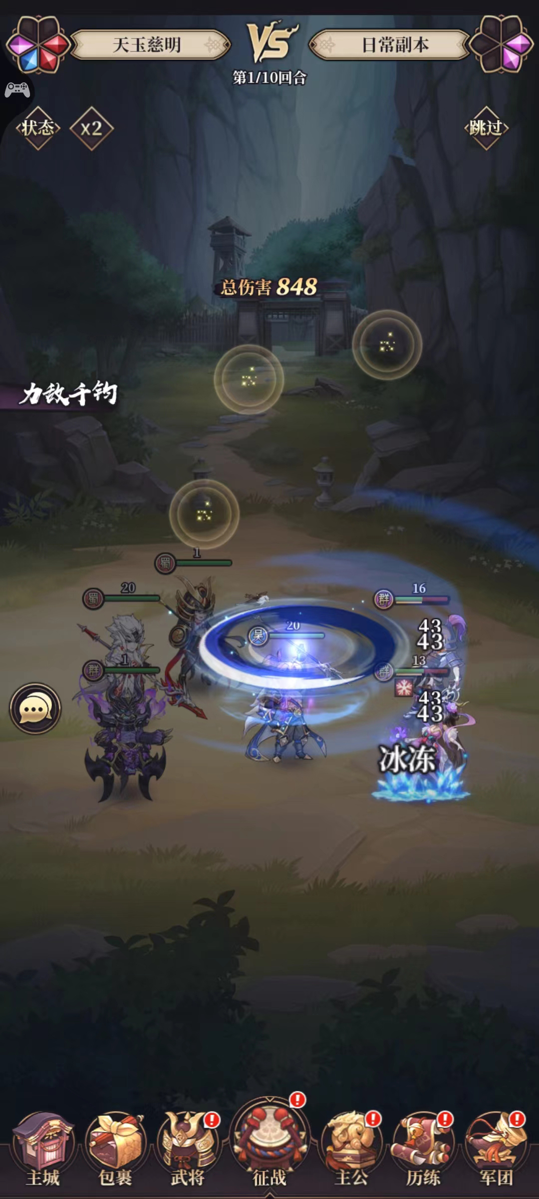 远征将士手游下载