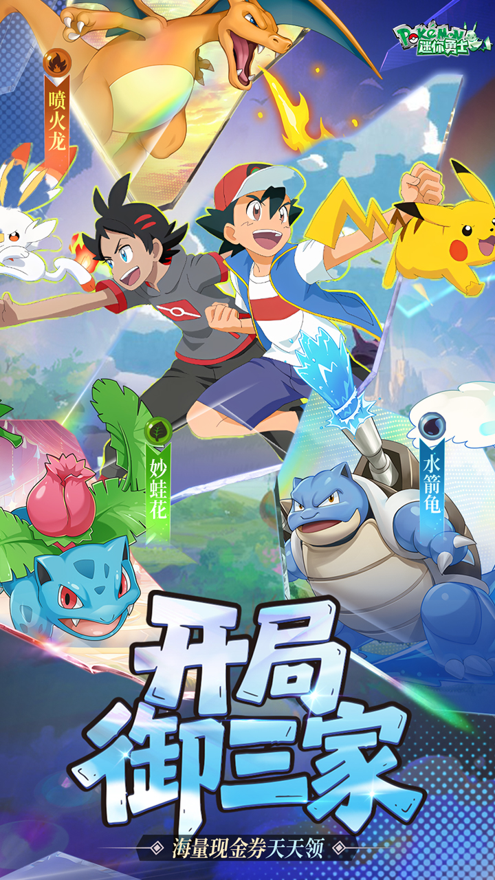 迷你勇士手游官方下载