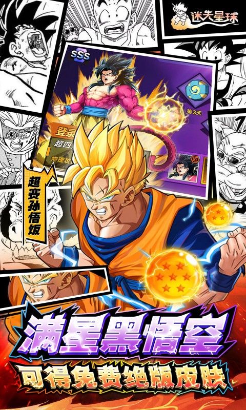 迷失星球手游官方下载