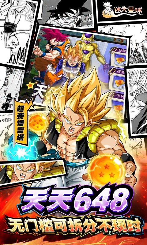 迷失星球手游下载