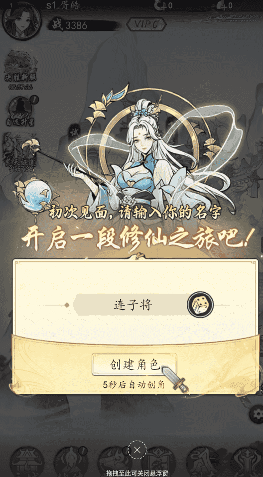 逆天纪