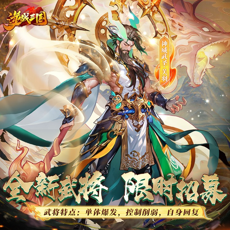 逆战三国手游下载