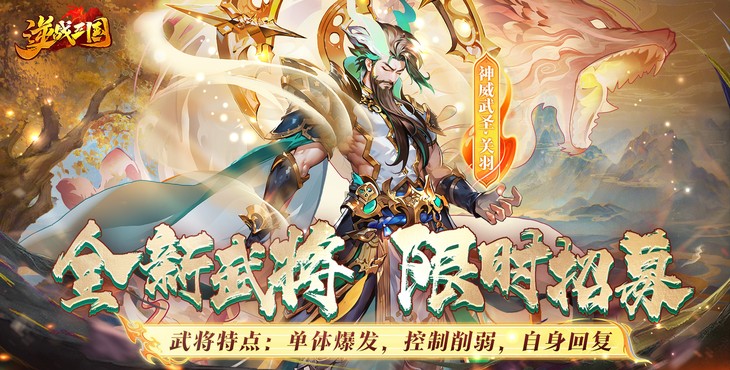逆战三国0.05折