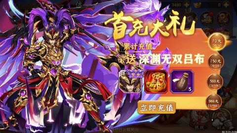 逆战三国手游官网