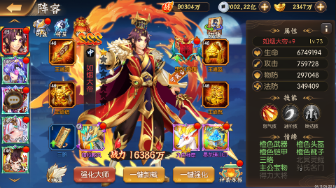 逆战三国手游下载