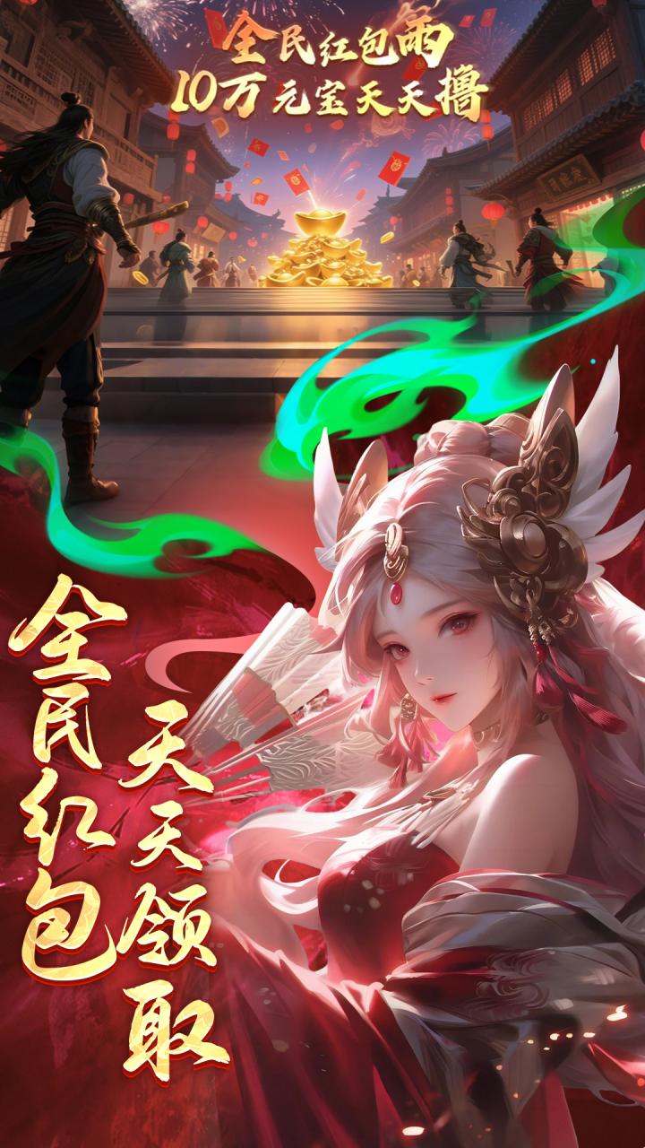 逍遥九歌行手游官方下载