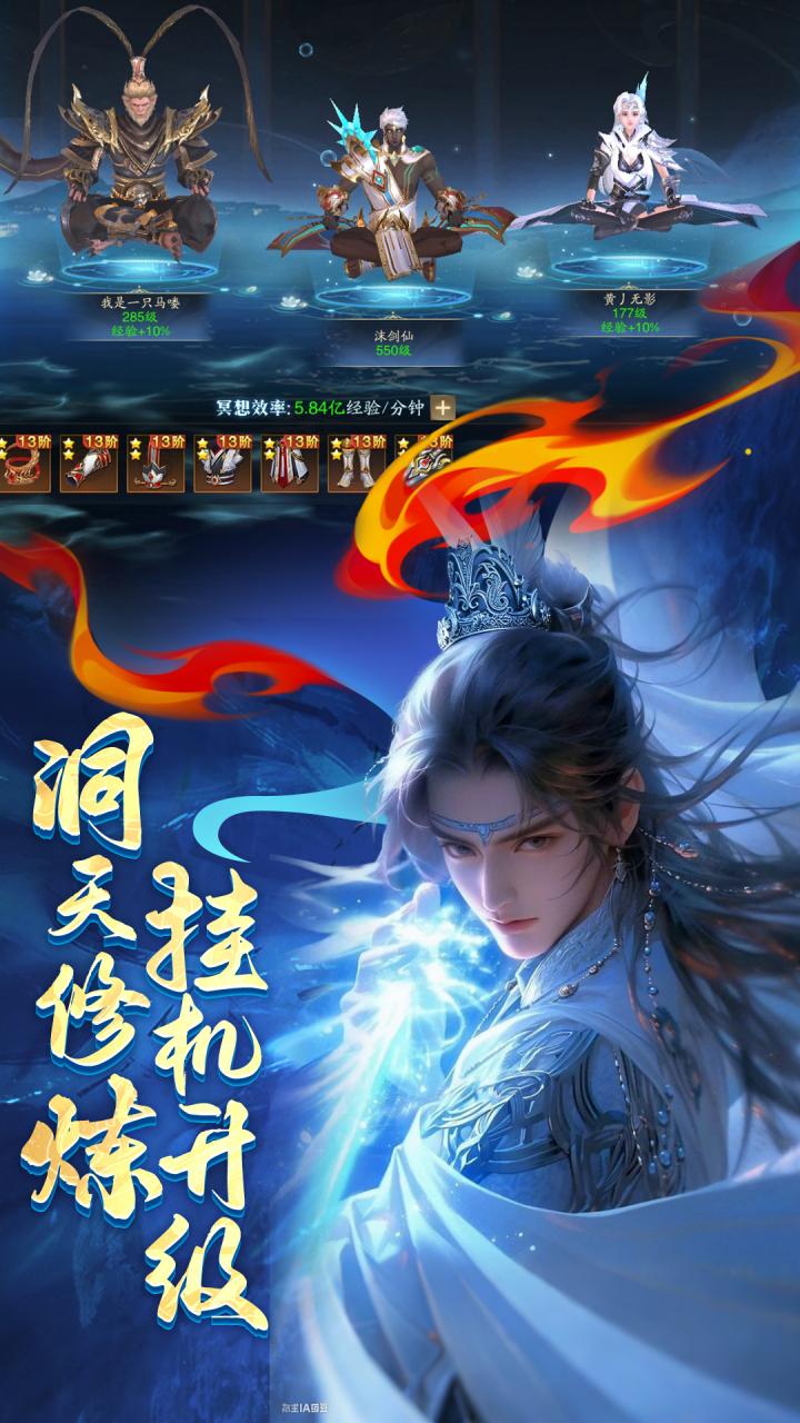 逍遥九歌行手游