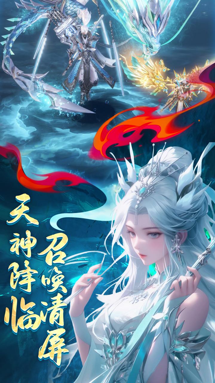 逍遥九歌行手游