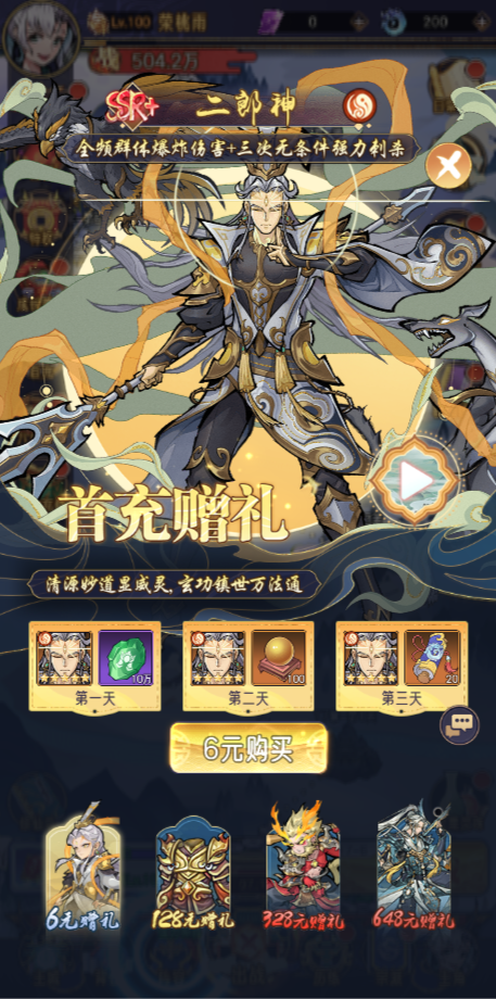 逍遥九重天手游官网