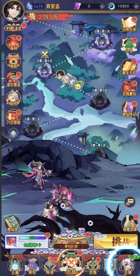 逍遥九重天下载