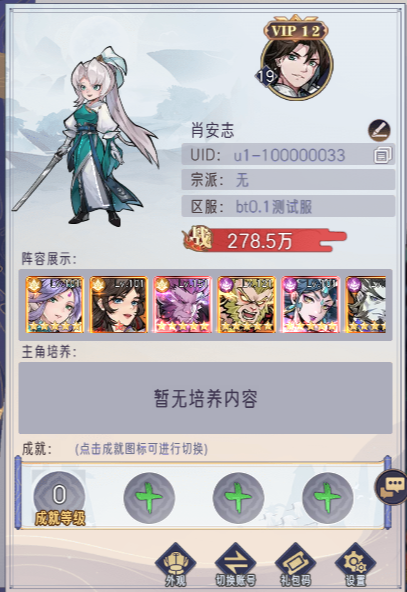 逍遥九重天手游下载