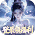 逍遥蜀山手游logo