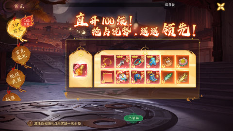 逍遥蜀山兑换码