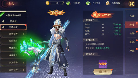 逍遥蜀山0.05折