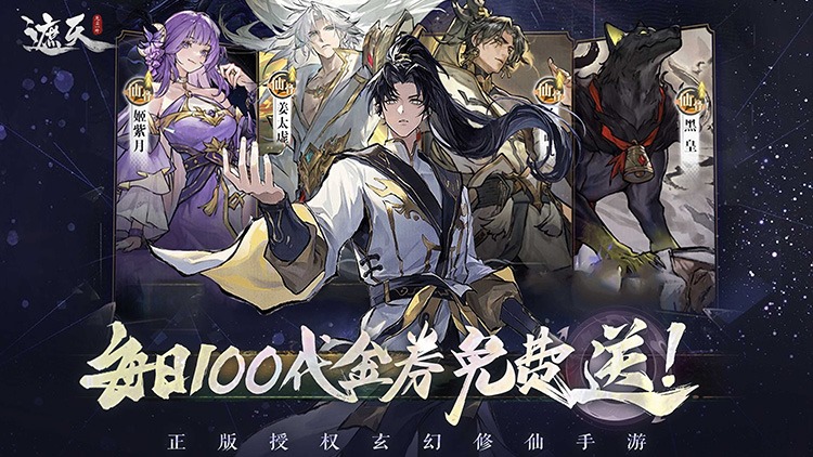 遮天凡尘一叶手游下载