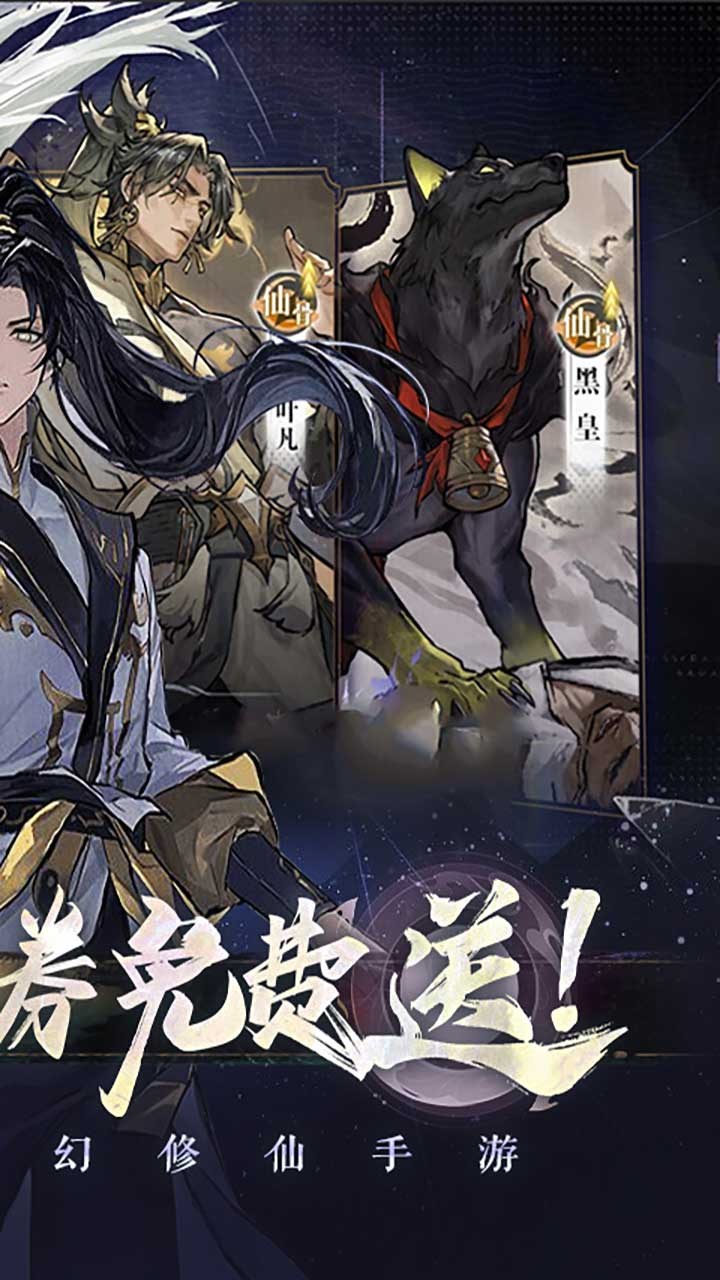 遮天凡尘一叶手游