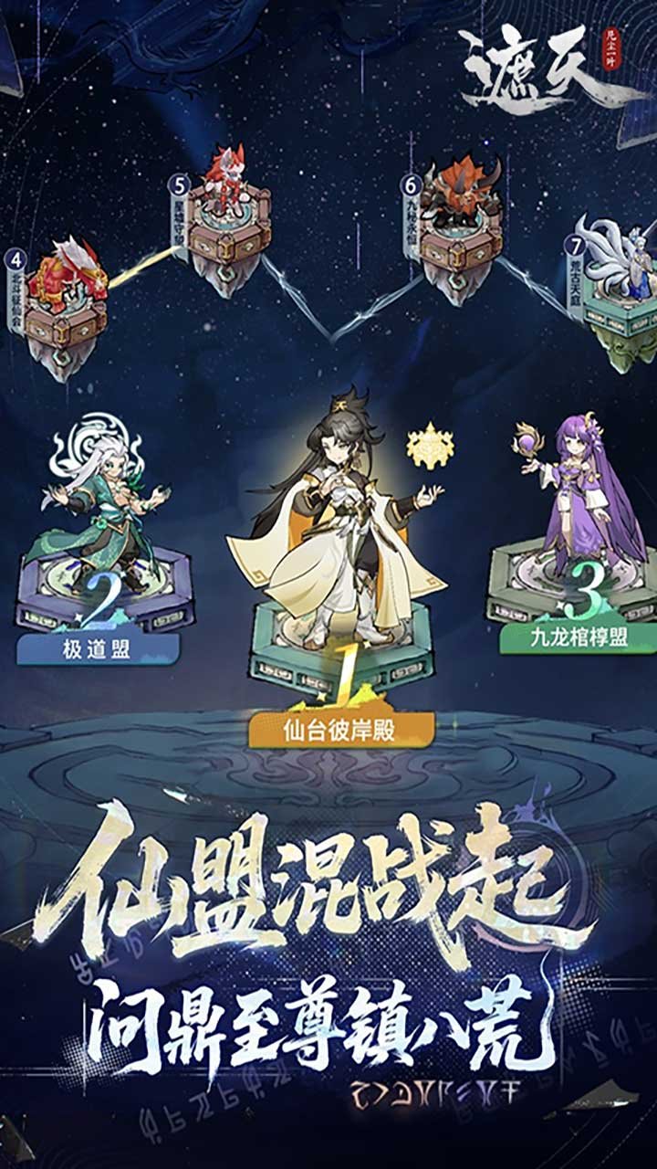 遮天凡尘一叶手游下载