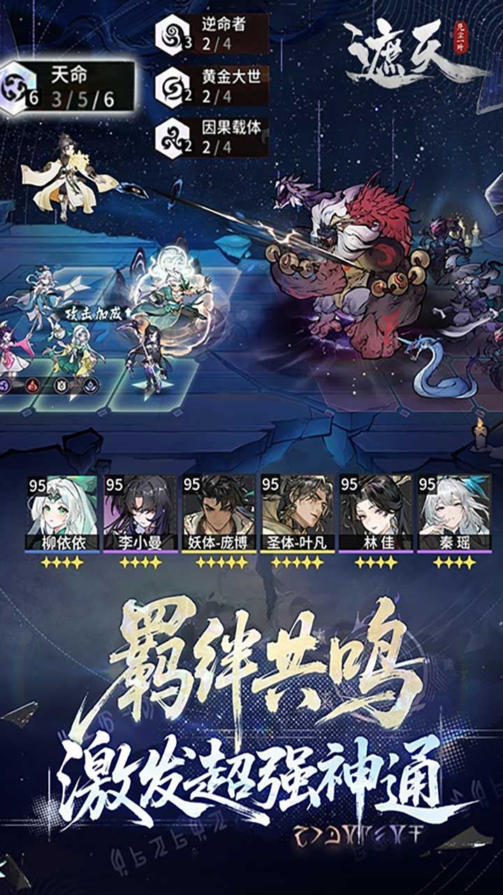 遮天凡尘一叶手游