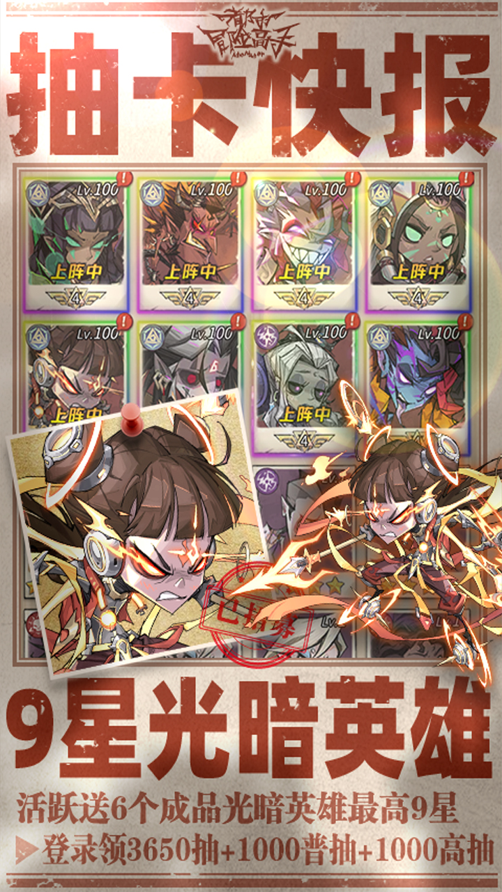 都市冒险高手手游官方下载