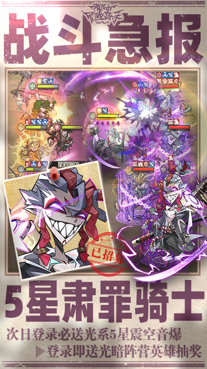 都市冒险高手手游