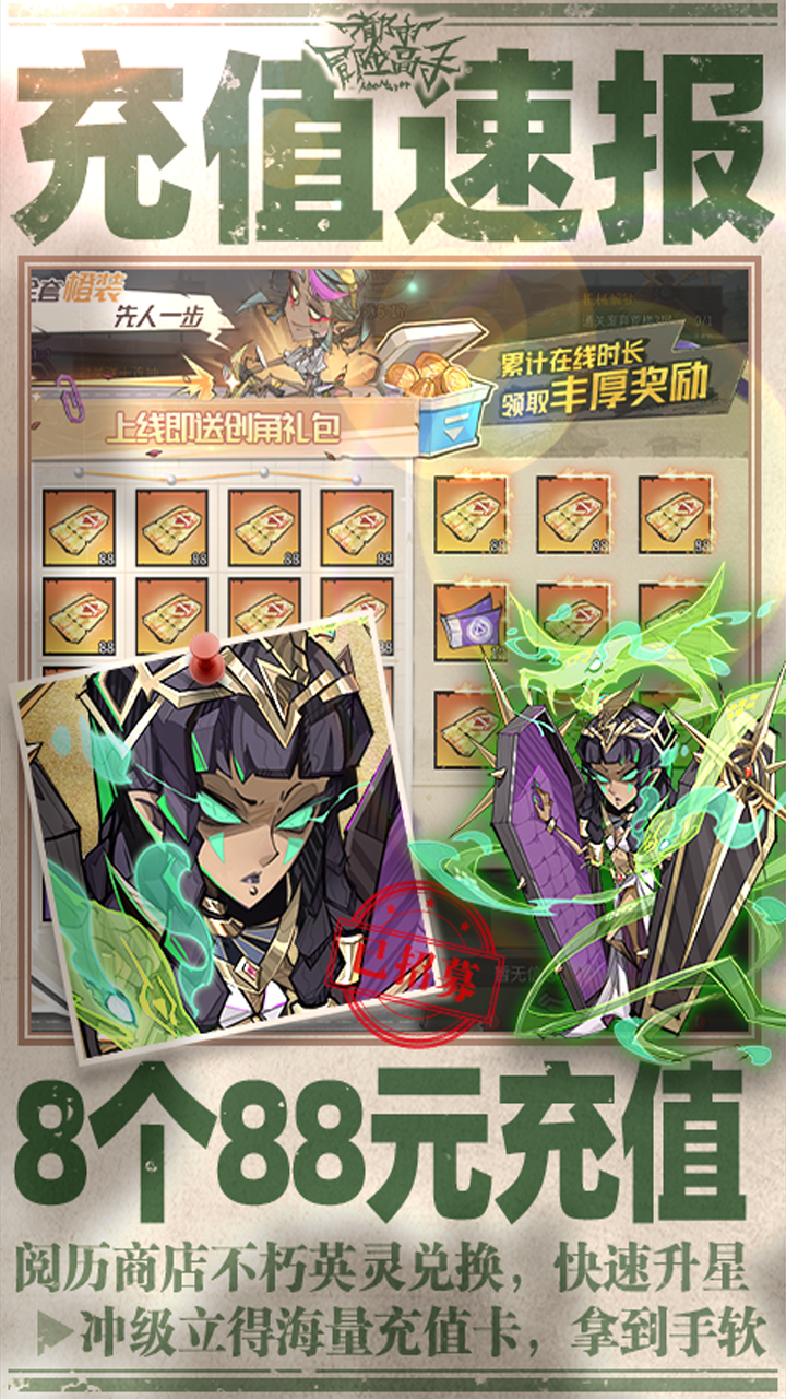 都市冒险高手手游0.05折