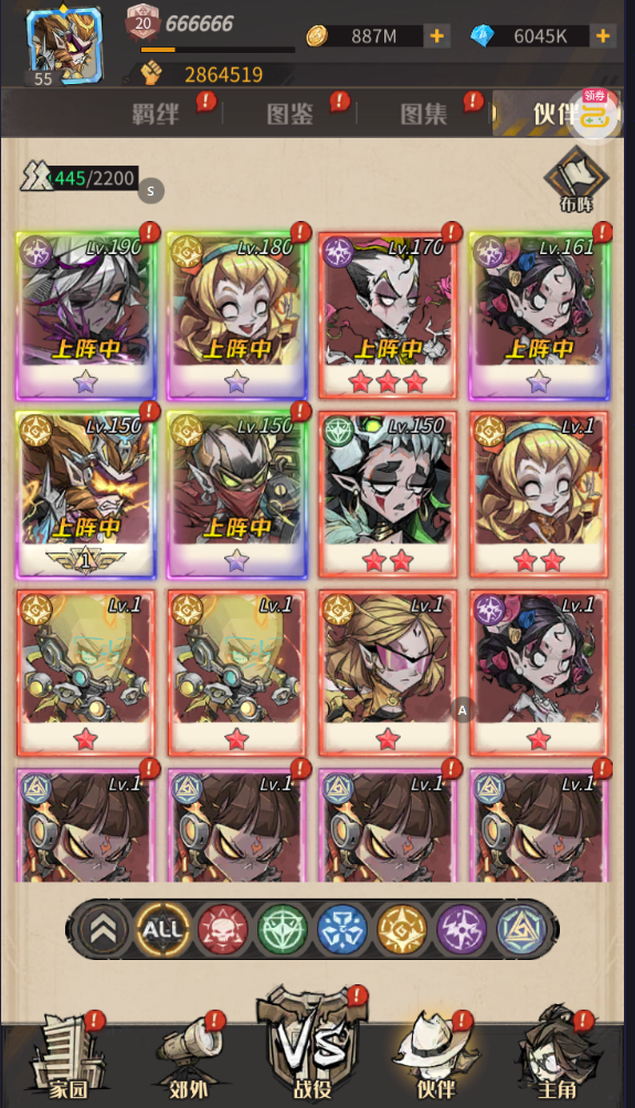 都市冒险高手手游官网