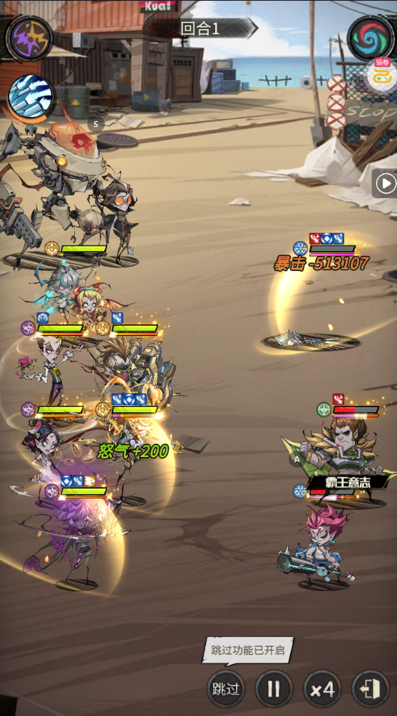 都市冒险高手手游