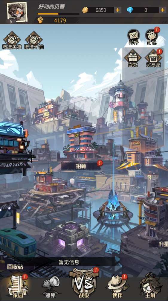 都市冒险高手兑换码