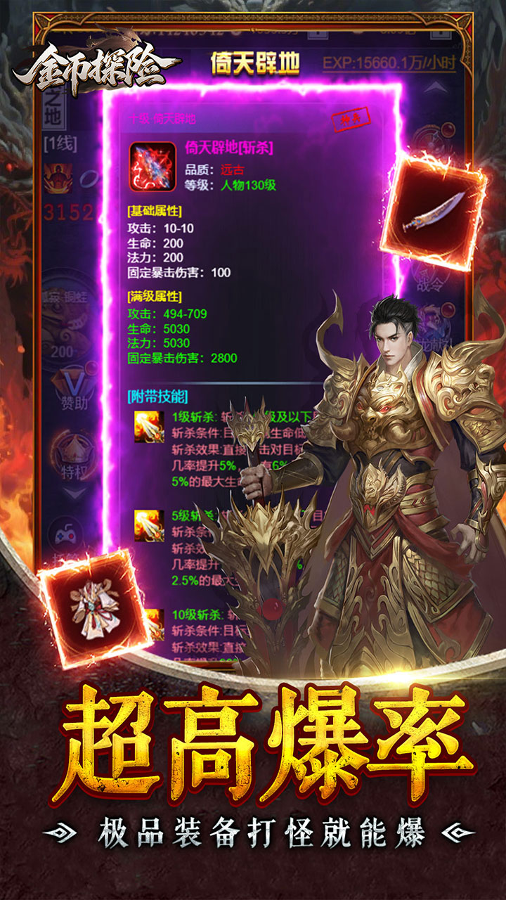 金币探险手游下载