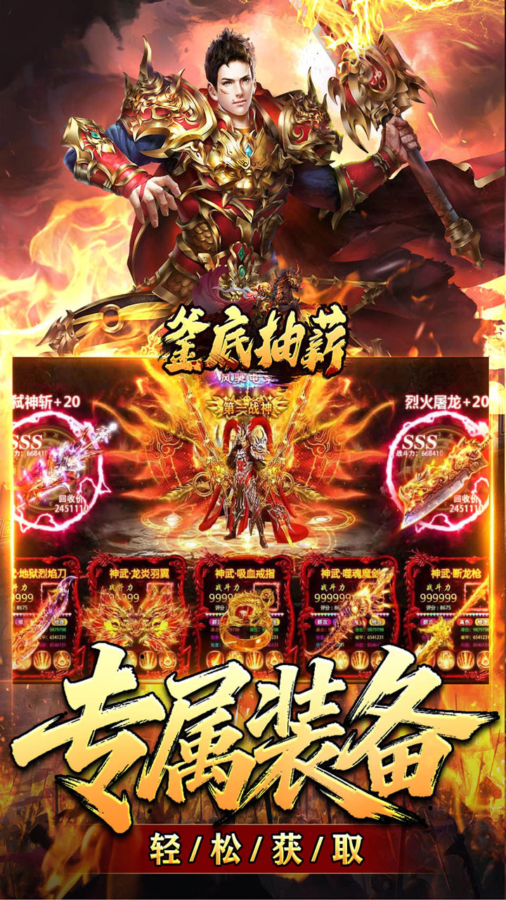 釜底抽薪手游官方下载