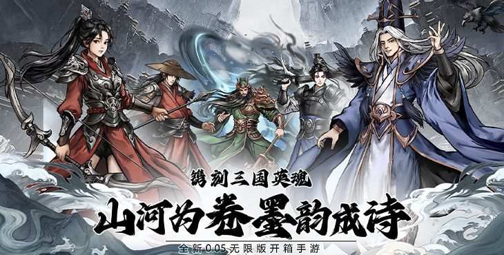 铁血荣耀手游下载