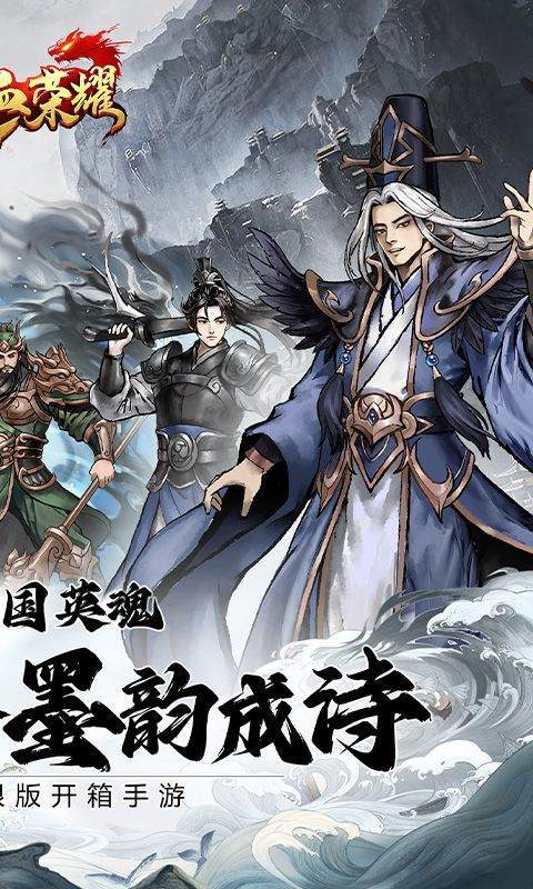 铁血荣耀手游