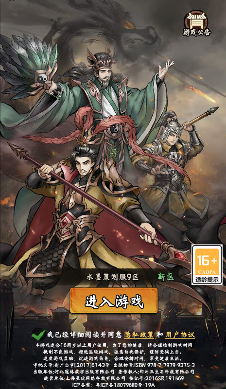 铁血荣耀手游下载