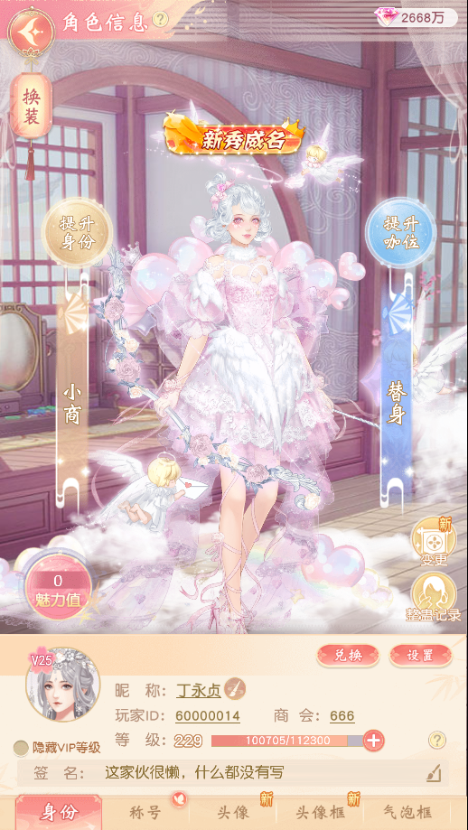 锦绣商铺手游下载