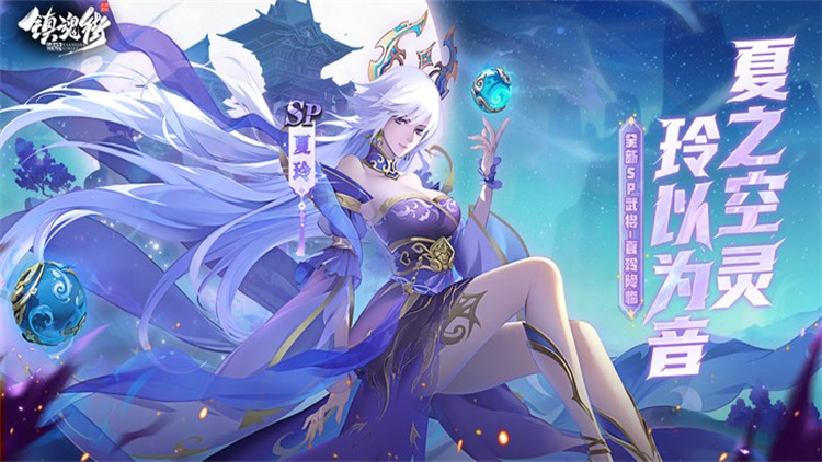 镇魂街破晓0.1折免费版