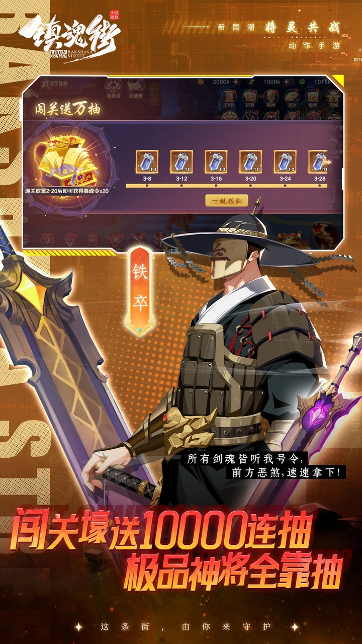 镇魂街破晓手游官方下载