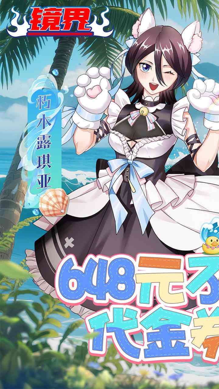 镜界手游下载