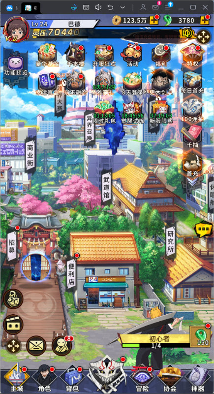 镜界手游