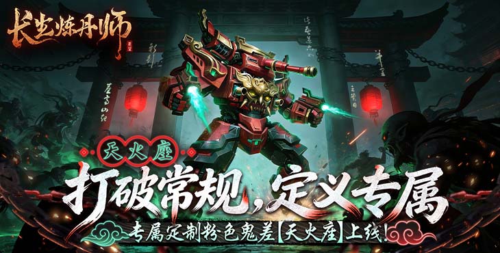 长生炼丹师0.1折