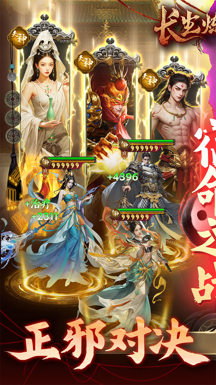 长生炼丹师手游0.1折