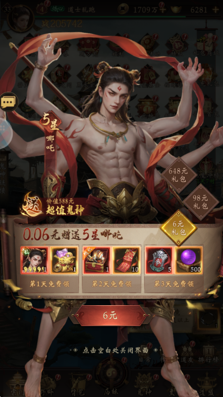 长生炼丹师兑换码