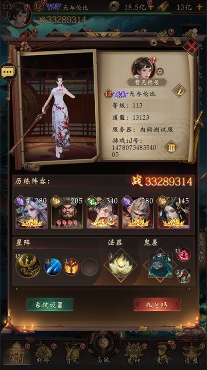 长生炼丹师0.1折