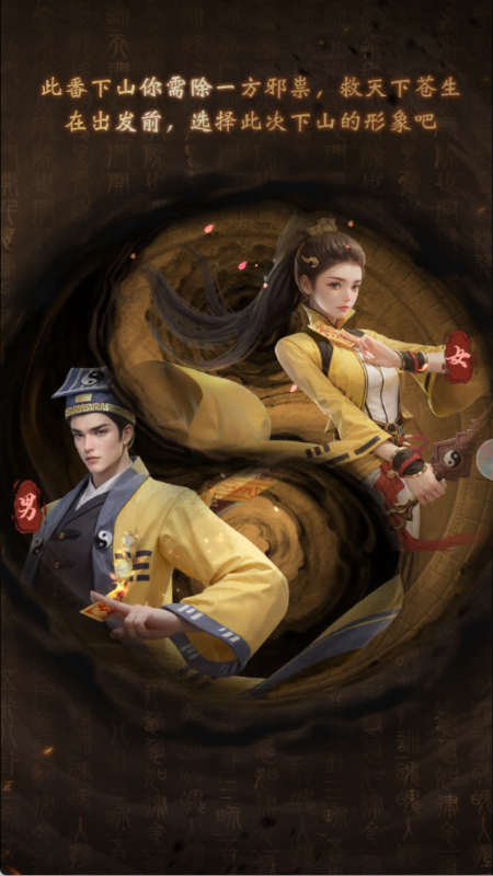 长生炼丹师手游下载