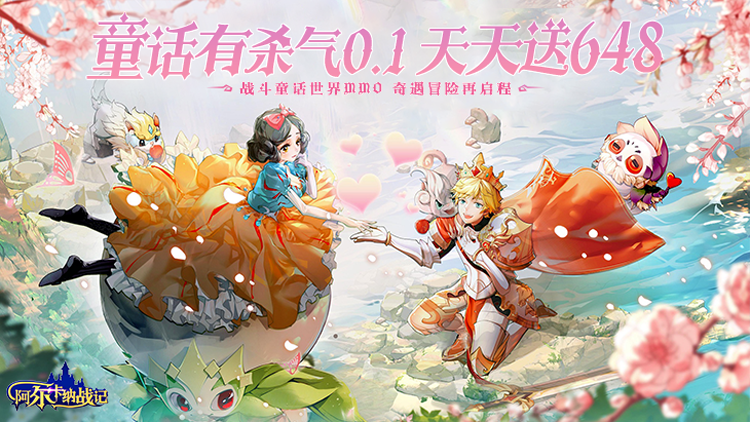 阿尔卡纳战记