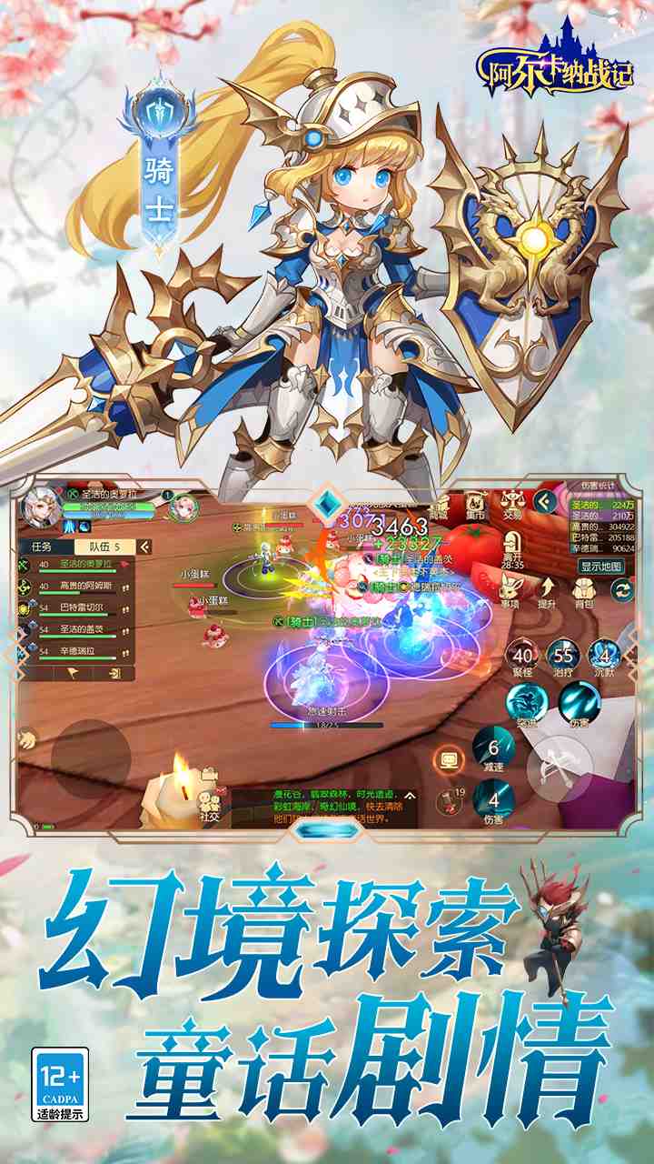 阿尔卡纳战记手游