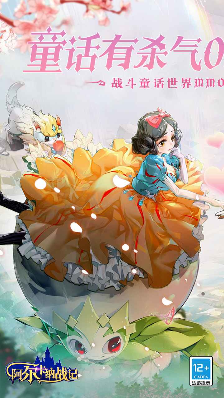 阿尔卡纳战记手游